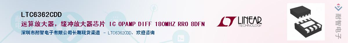 LTC6362CDD����(y��ng)��-�������