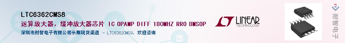 LTC6362CMS8������-�������