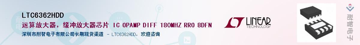 LTC6362HDD����(y��ng)��-�������