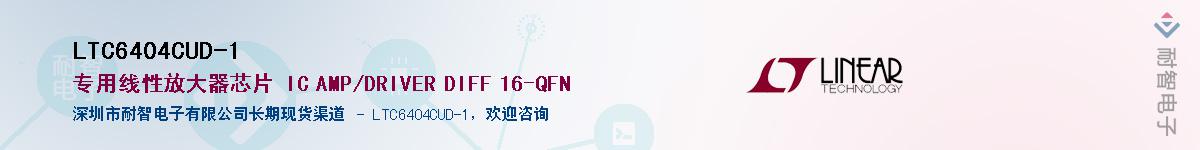LTC6404CUD-1������-�������