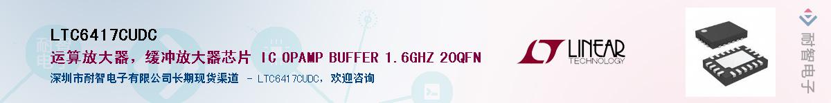 LTC6417CUDC������-�������