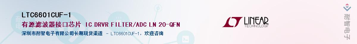 LTC6601CUF-1������-�������