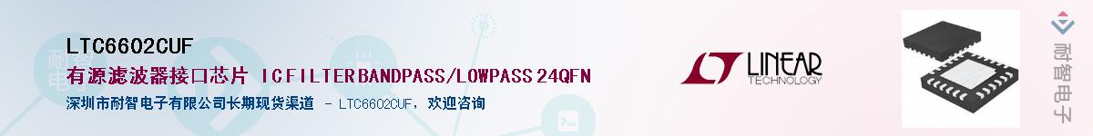 LTC6602CUF����(y��ng)��-�������