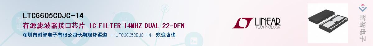 LTC6605CDJC-14������-�������