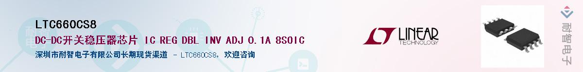 LTC660CS8����(y��ng)��-�������