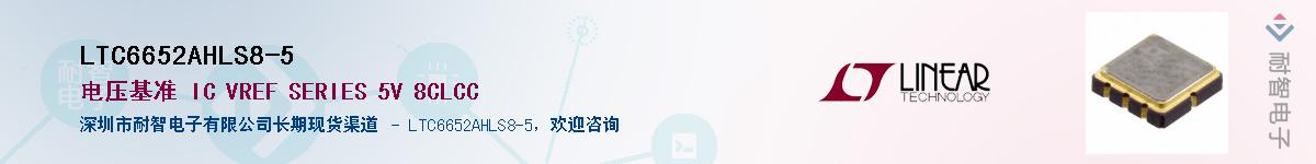 LTC6652AHLS8-5����(y��ng)��-�������