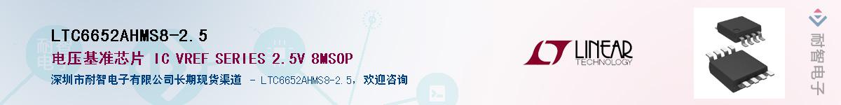 LTC6652AHMS8-2.5������-�������