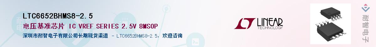 LTC6652BHMS8-2.5����(y��ng)��-�������