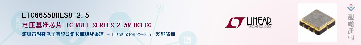 LTC6655BHLS8-2.5������-�������