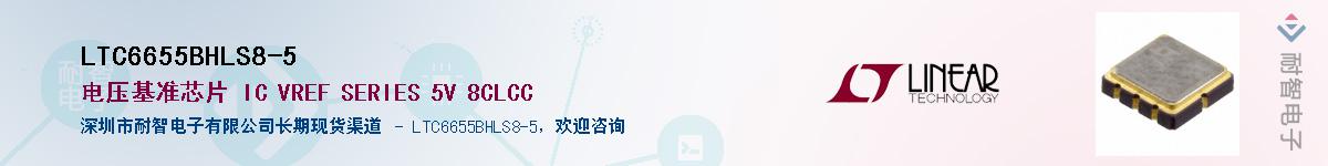 LTC6655BHLS8-5������-�������