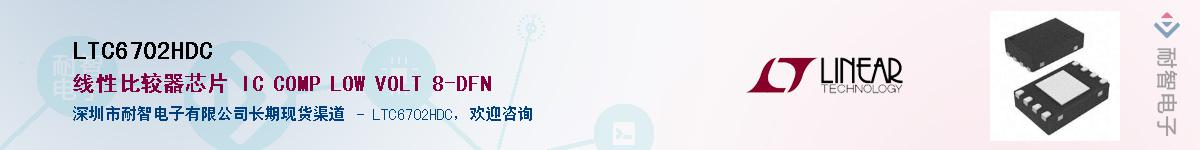 LTC6702HDC������-�������