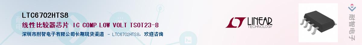 LTC6702HTS8������-�������