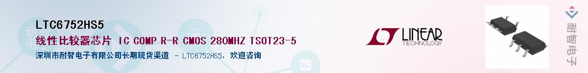 LTC6752HS5����(y��ng)��-�������