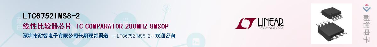 LTC6752IMS8-2������-�������