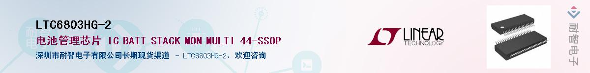 LTC6803HG-2����(y��ng)��-�������