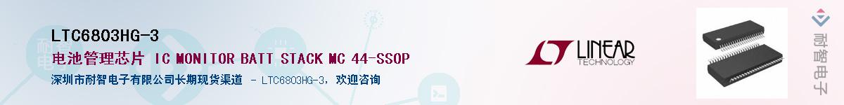 LTC6803HG-3����(y��ng)��-�������