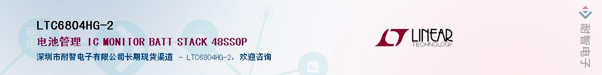 LTC6804HG-2������-�������