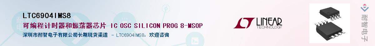LTC6904IMS8����(y��ng)��-�������
