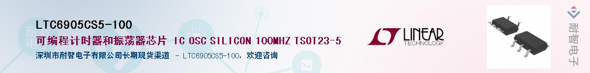 LTC6905CS5-100������-�������
