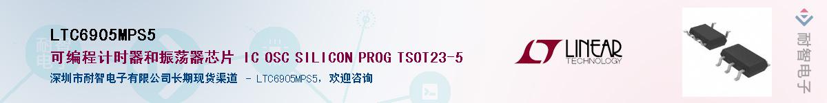 LTC6905MPS5������-�������