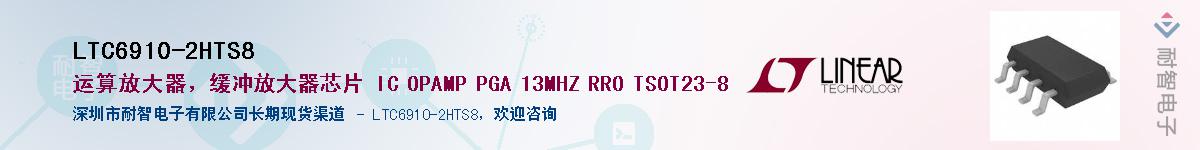 LTC6910-2HTS8����(y��ng)��-�������