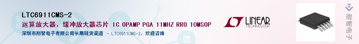 LTC6911CMS-2����(y��ng)��-�������