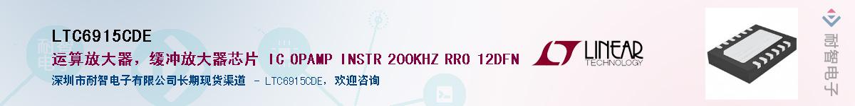 LTC6915CDE������-�������