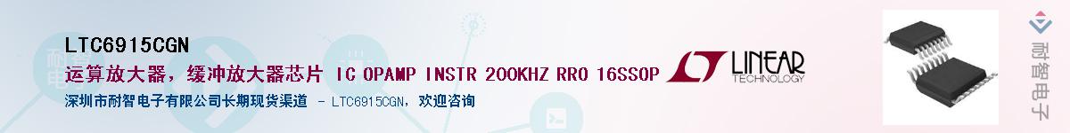 LTC6915CGN������-�������