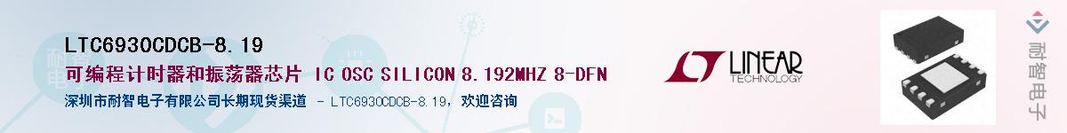 LTC6930CDCB-8.19������-�������