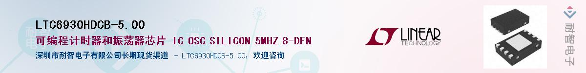 LTC6930HDCB-5.00������-�������