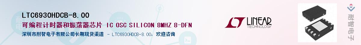LTC6930HDCB-8.00������-�������