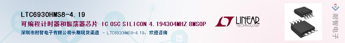 LTC6930HMS8-4.19����(y��ng)��-�������