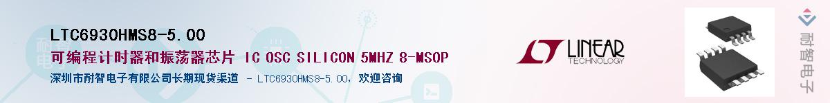 LTC6930HMS8-5.00������-�������