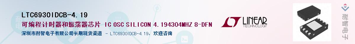 LTC6930IDCB-4.19������-�������