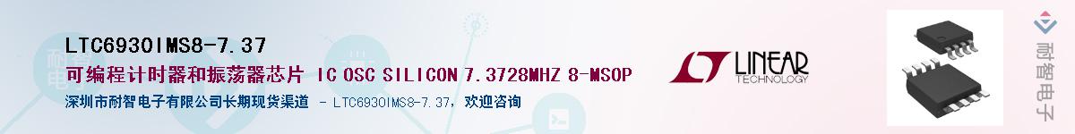 LTC6930IMS8-7.37����(y��ng)��-�������