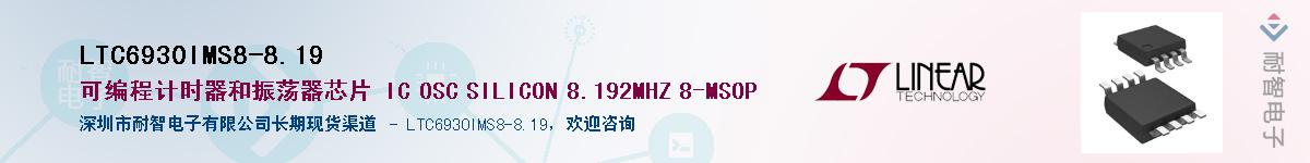 LTC6930IMS8-8.19������-�������
