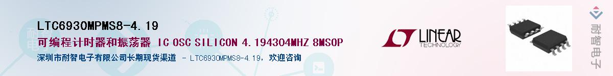 LTC6930MPMS8-4.19����(y��ng)��-�������