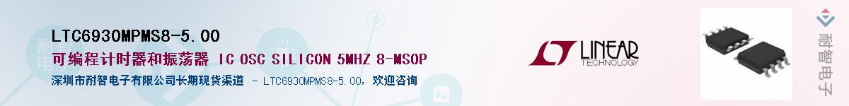 LTC6930MPMS8-5.00������-�������