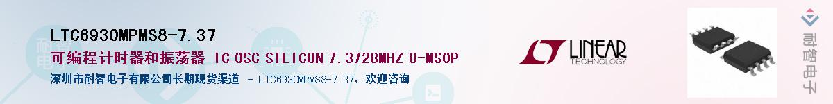 LTC6930MPMS8-7.37����(y��ng)��-�������