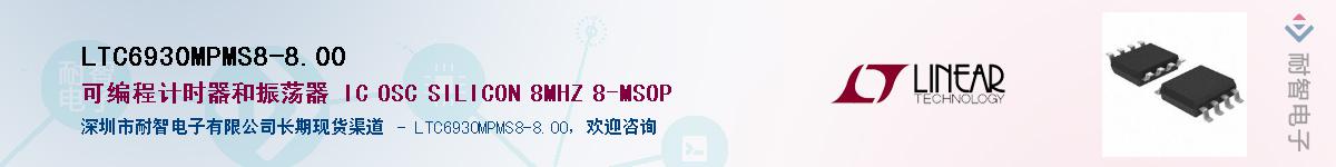 LTC6930MPMS8-8.00������-�������