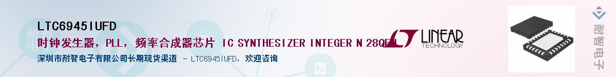 LTC6945IUFD������-�������