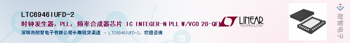 LTC6946IUFD-2������-�������
