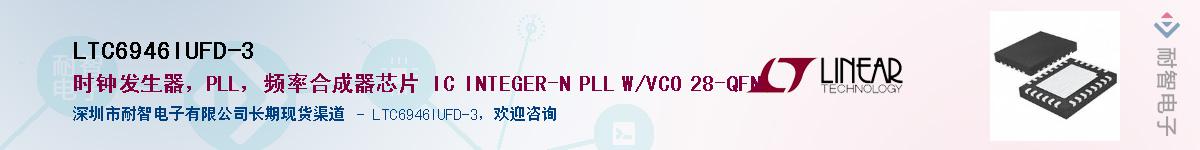 LTC6946IUFD-3������-�������