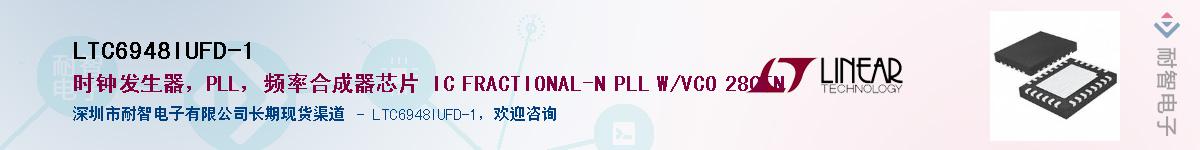 LTC6948IUFD-1������-�������