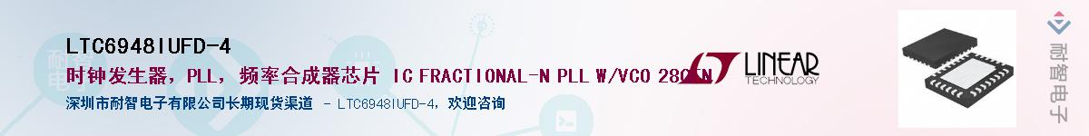 LTC6948IUFD-4����(y��ng)��-�������