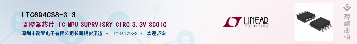 LTC694CS8-3.3������-�������