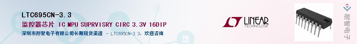 LTC695CN-3.3������-�������
