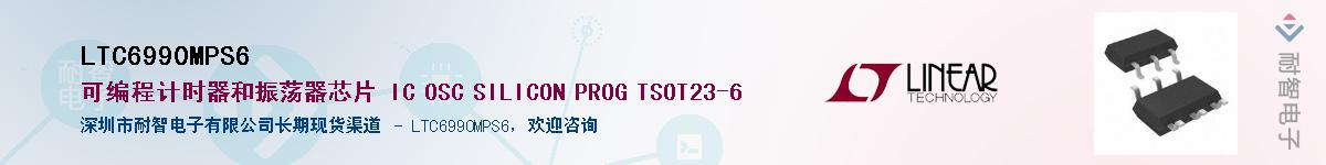 LTC6990MPS6����(y��ng)��-�������