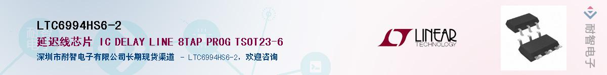LTC6994HS6-2������-�������