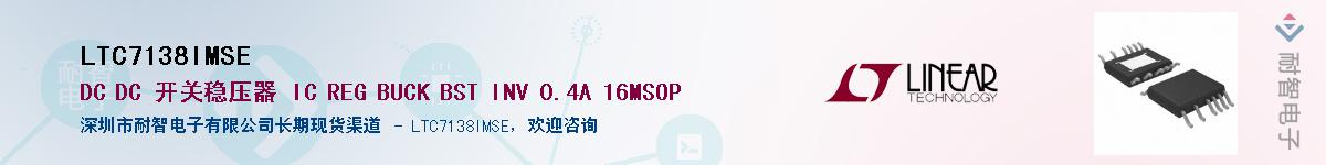 LTC7138IMSE������-�������